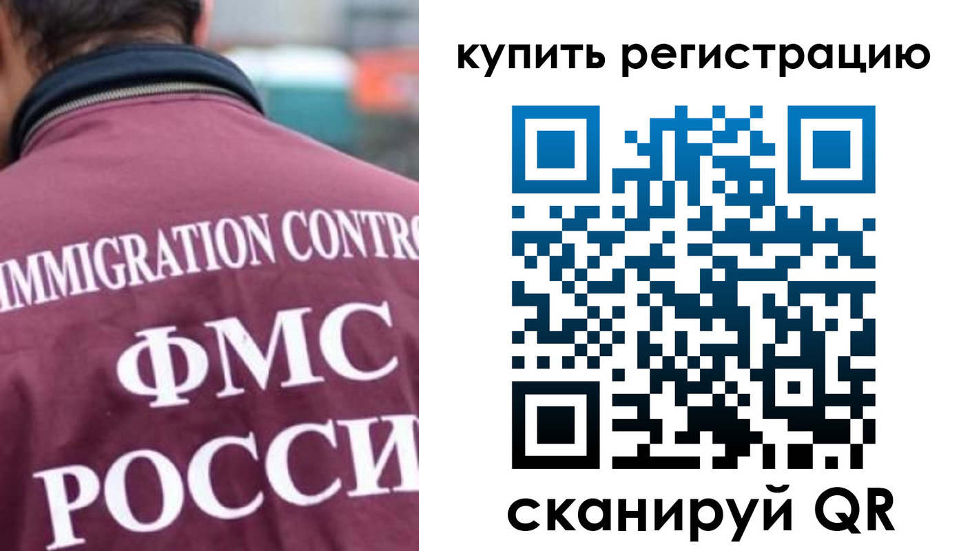 временная регистрация госуслуги в Томске
