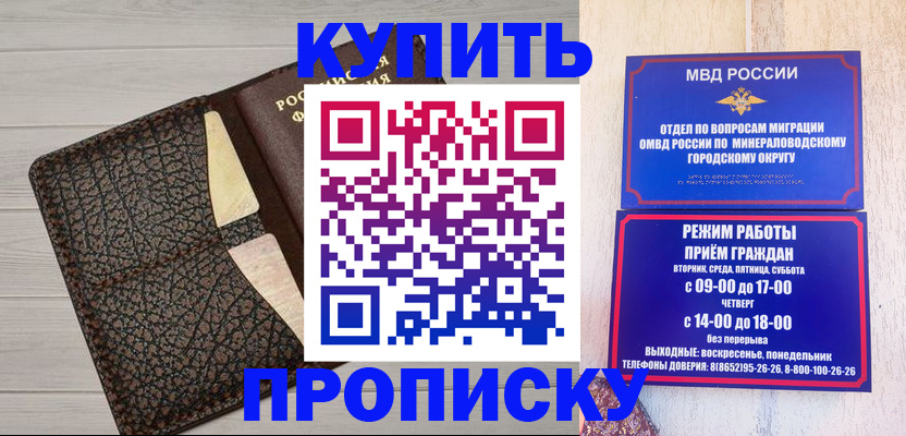 временная регистрация собственник в Томске
