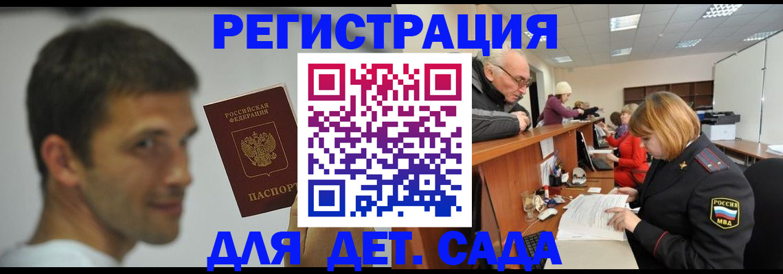 временная регистрация собственник в Томске