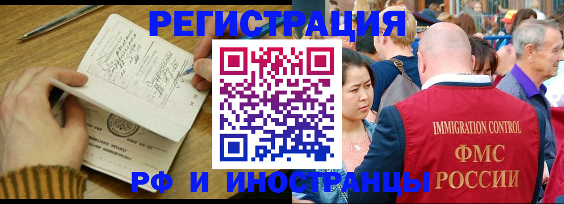 временная регистрация госуслуги в Томске