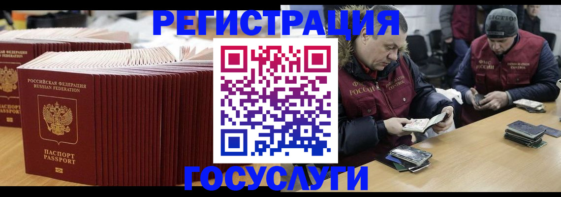 временная регистрация поиск в Томске